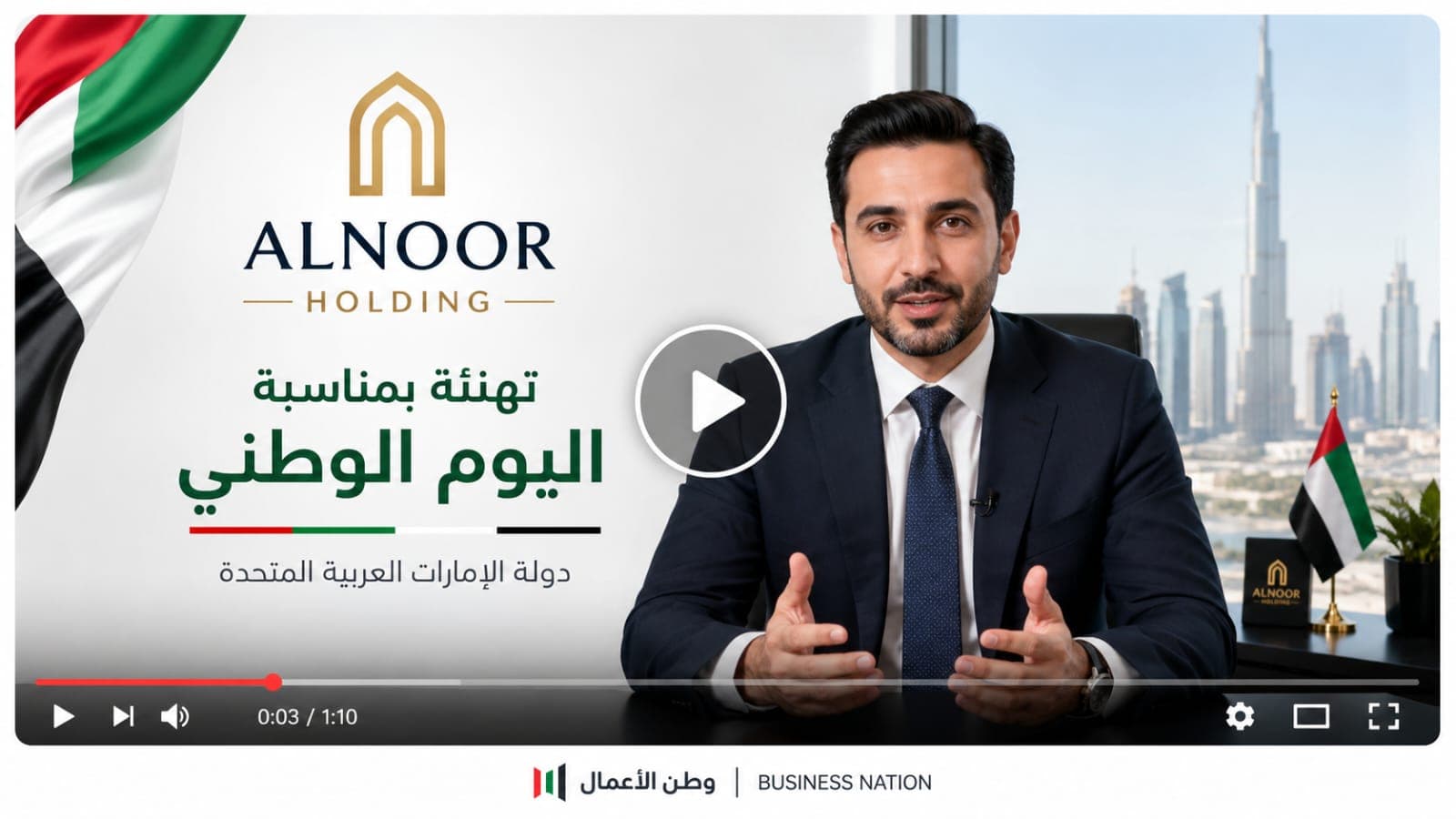 Video 1: Director Message